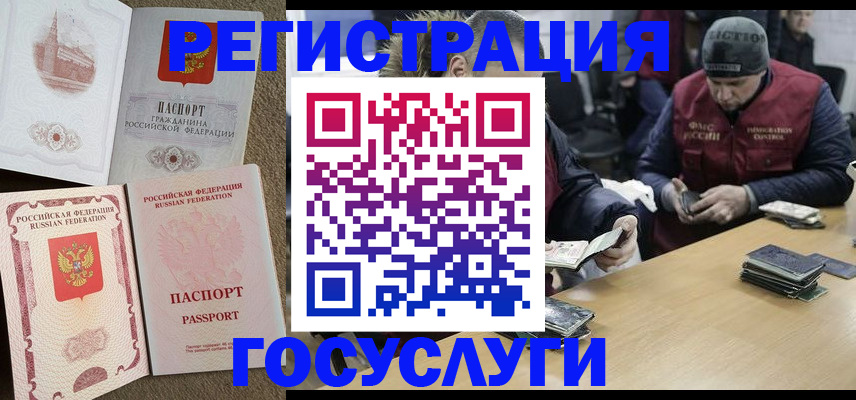 прописка иностранных граждан в Вышнем Волочке